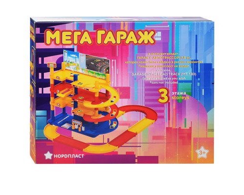 Мега гараж (с дорогой)