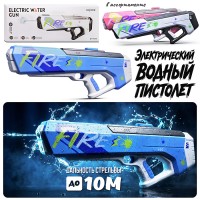 Водное оружие "Бризовая пушка" в коробке