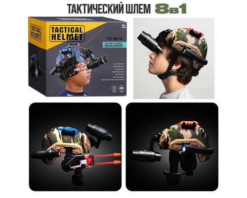 Набор военного "Шпион" в коробке