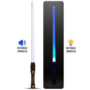 Меч "Стража галактики" (свет, звук) в пакете