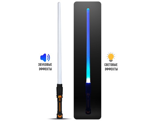Меч "Стража галактики" (свет, звук) в пакете