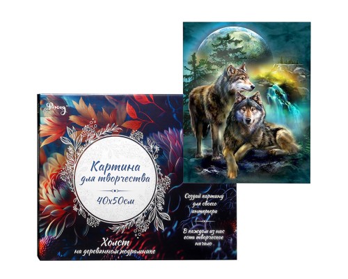Картина по номерам 40х50 "Семья волков" (26 цветов)