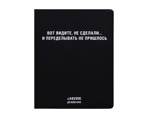 Дневник 1-11кл. "Вот видите, не сделали..." универсальный блок, 48 листов, белая бумага 80 г/м&sup2;, печать в 1 краску, гибкая обложка из искусственной кожи, шелкография, отстрочка, 1 ляссе