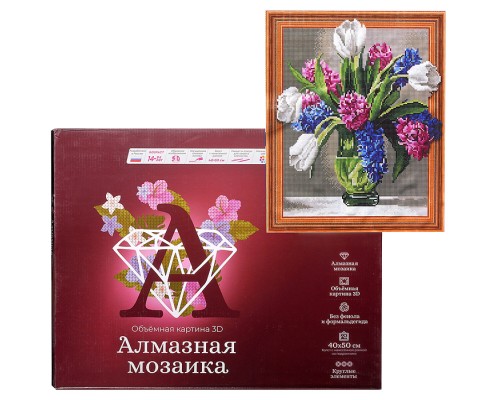 Картина 3D мозаика с нанесенной рамкой 40х50 "Гиацинты с тюльпанами" (29 цветов)