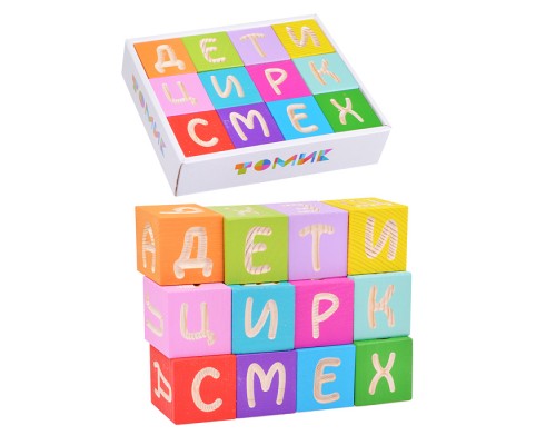 Кубики "Веселая азбука" (12)