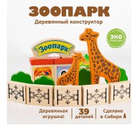 Конструктор "Зоопарк"