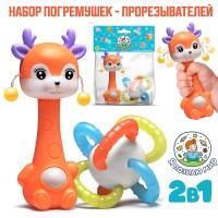 Набор погремушек "Счастье в ладошке" в пакете