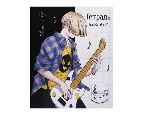 Тетрадь для нот для младших классов 24 л. "Гитарист" А5+, белый офсет, мягкий переплёт (2 скобы)