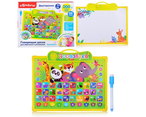 Зооазбука (Говорящая доска для обучения и рисования)
