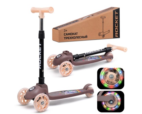 Самокат трёхколёсный ROCKET колёса PU, цвет коричневый