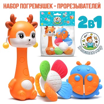 Набор погремушек "Добрые игрушки" в пакете