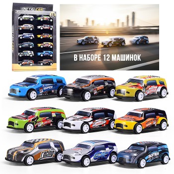 Набор машин "Победители" металл, в коробке