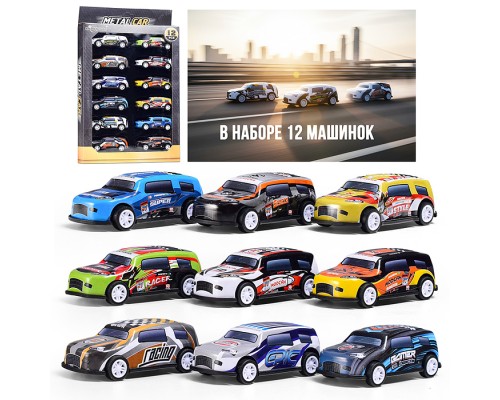 Набор машин "Победители" металл, в коробке