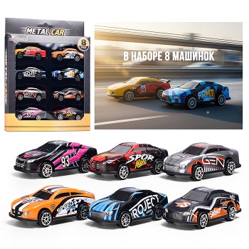 Набор машин "Супер-гонщики" металл, в коробке