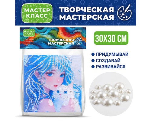 Мозаика алмазная "Девочка с котиком" 30*30 см.