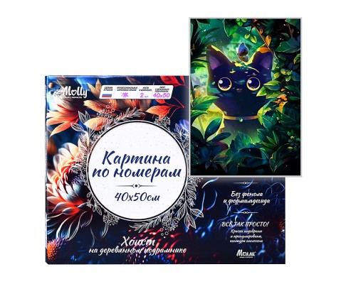 Картина по номерам 40х50 "Кошачий Арт" черный холст 23 цвета