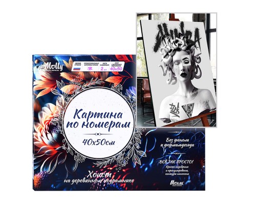 Картина по номерам 40х50 "Медуза Арт" со светящейся краской 9 цветов