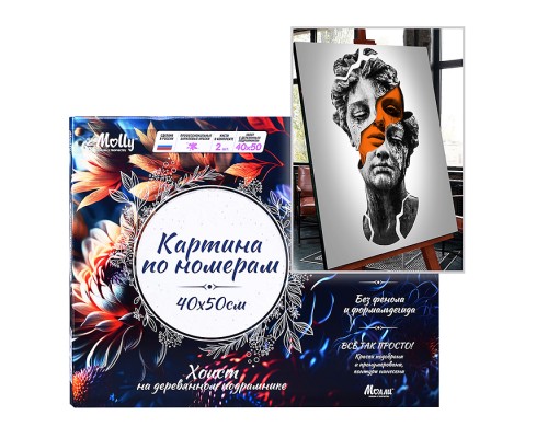 Картина по номерам 40х50 "Пробуждение от оков" со светящейся краской 13 цветов