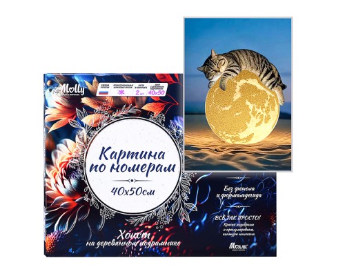Картина по номерам 40х50 "Обьятия коти" с поталью золото 15 цветов