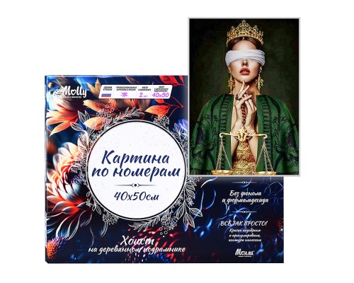 Картина по номерам 40х50 "Богиня правосудия" с поталью золото 21 цветов