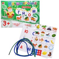Настольная игра "Буквы" игры на шнурочке
