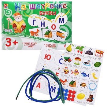 Настольная игра "Буквы" игры на шнурочке