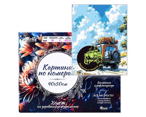 Картина по номерам 40х50 "Ленд Ровер" светящаяся краска 27 цветов
