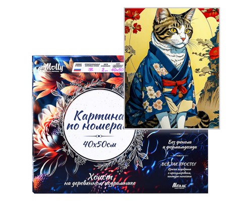 Картина по номерам 40х50 "Кот в кимоно" гравюра 21 цвет