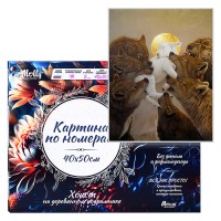 Картина по номерам 40х50 "Естественный отбор" с поталью золото 15 цветов