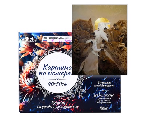 Картина по номерам 40х50 "Естественный отбор" с поталью золото 15 цветов