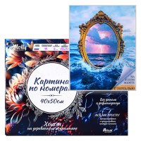 Картина по номерам 40х50 "Эхо бесконечности" с поталью золото 24 цвета