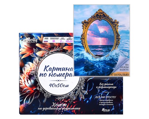 Картина по номерам 40х50 "Эхо бесконечности" с поталью золото 24 цвета