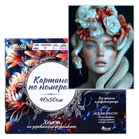 Картина по номерам 40х50 "Царица змей" с поталью платина 31 цвет