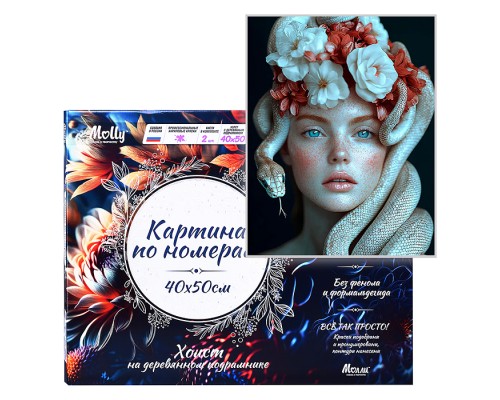 Картина по номерам 40х50 "Царица змей" с поталью платина 31 цвет