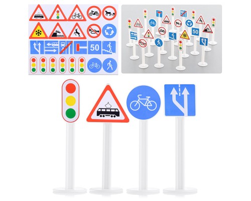 Набор дорожных знаков №3 (24 элемента) (в пакете)