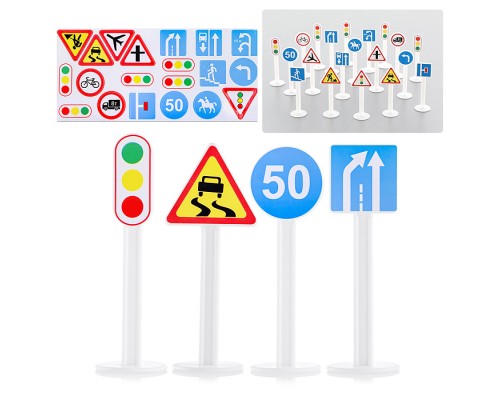 Набор дорожных знаков №2 (20 элементов) (в пакете)