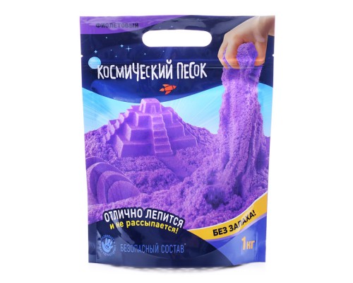 Игрушка для детей "Космический песок" 1 кг, дой-пак, фиолетовый