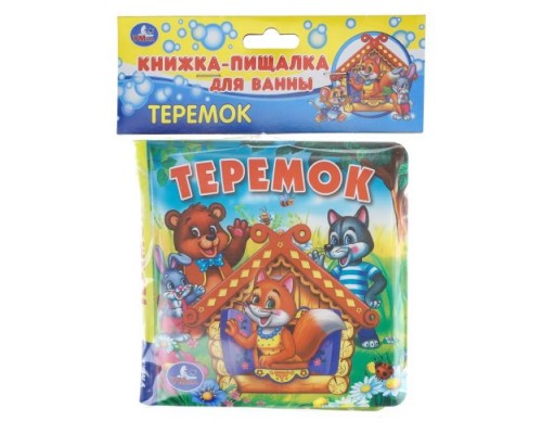 Книга-пищалка для ванны "Теремок"