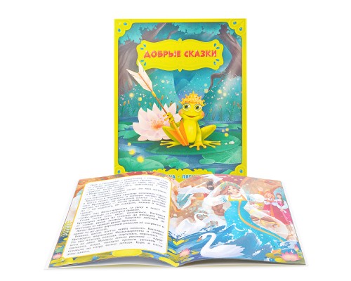 Книга. Царевна-лягушка.