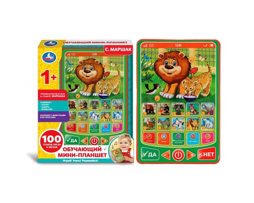 Обучающий мини-планшет "Маршак. Детки в клетке" (100 стихов, песен, звуков) в коробке