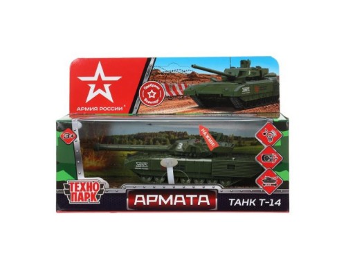 Модель металл свет-звук "Армата" Танк Т-14 Армия России 12 см, баш, инерционная