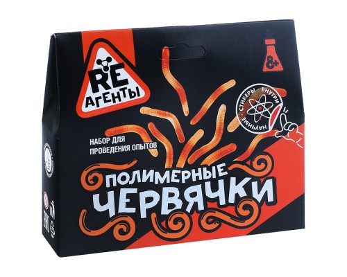 Научно-познавательный набор "Полимерные червячки" оранжевый