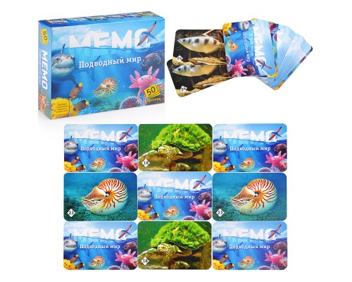 Мемо "Подводный мир"