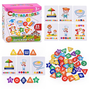 Настольная игра "Составляйка. Детский Сад" 25 карточек