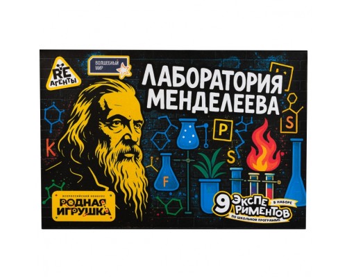 Игрушка для детей старше 8 лет: Научно-познавательный набор "Re-агенты". Лаборатория Менделеева