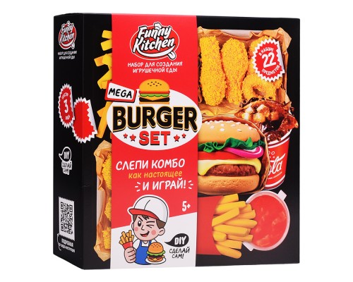Игрушка для детей старше 5 лет "Slime Лаборатория" Funny Kitchen Mega Burger set