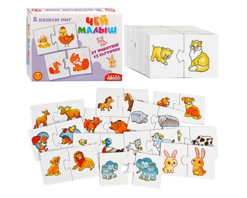 Ассоциации. Чей малыш