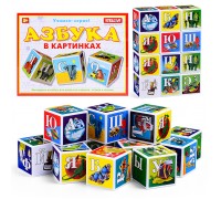 Кубики "Азбука в картинках" (12)