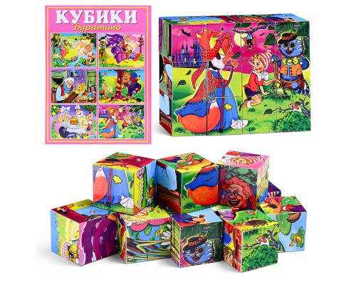 Кубики в картинках 10 "Буратино" (из 12-ти штук)