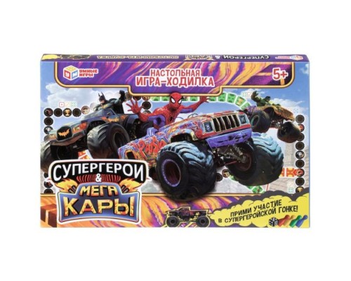 Настольная игра-ходилка "Супергерои & Мегакары"